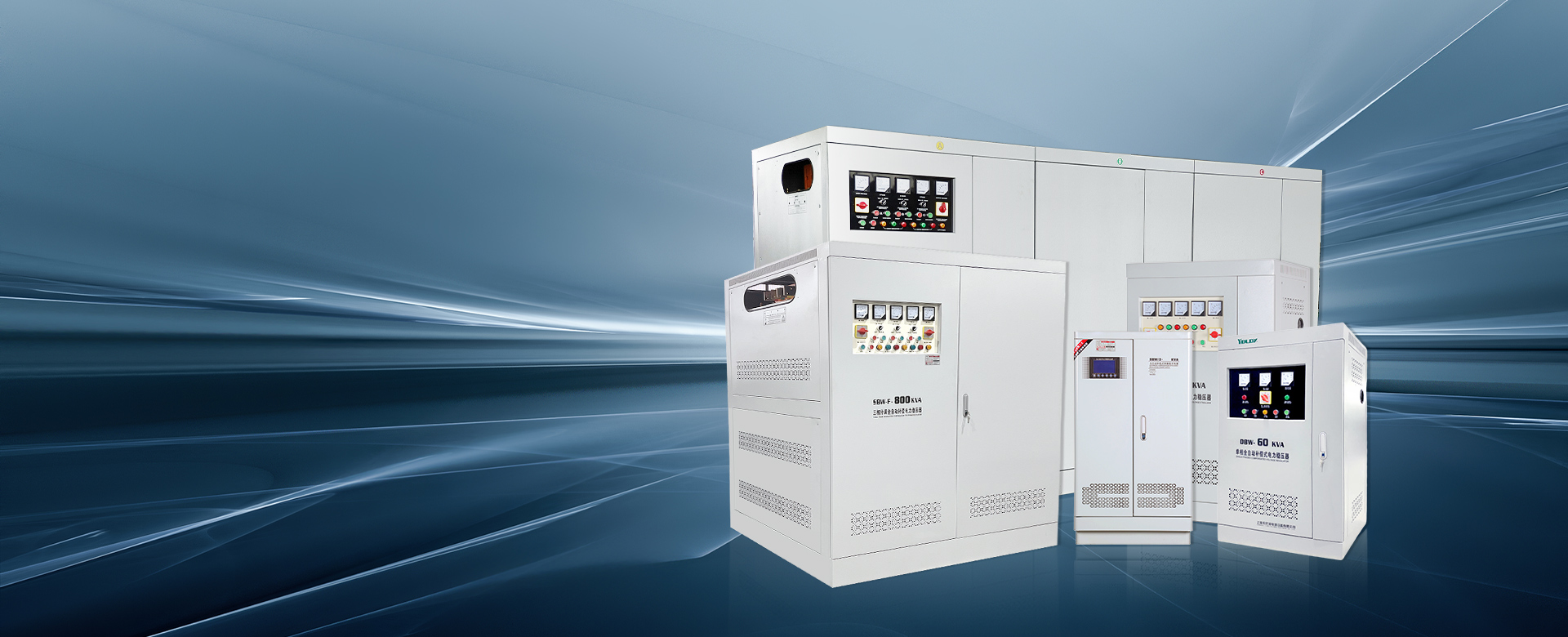 ผู้จำหน่ายเครื่องปรับแรงดันไฟฟ้าอัตโนมัติ (AVR)